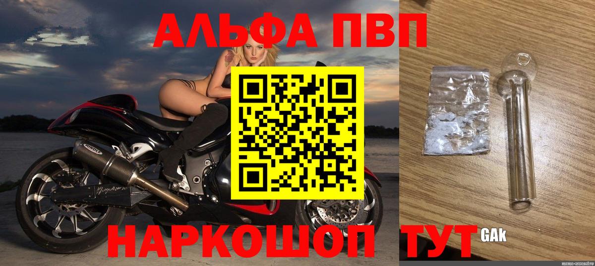 APVP VHQ  Alpha PVP VHQ  Вход с VPN  Волоколамск  сколько стоит  Alfa_PVP мука 