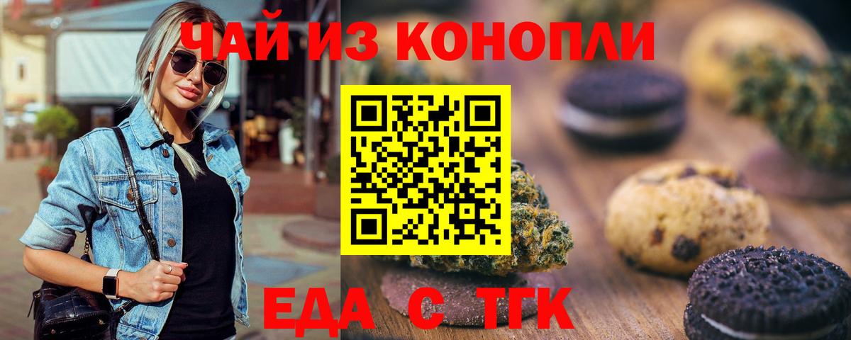 Волоколамск  Cannafood конопля  Вход с VPN 