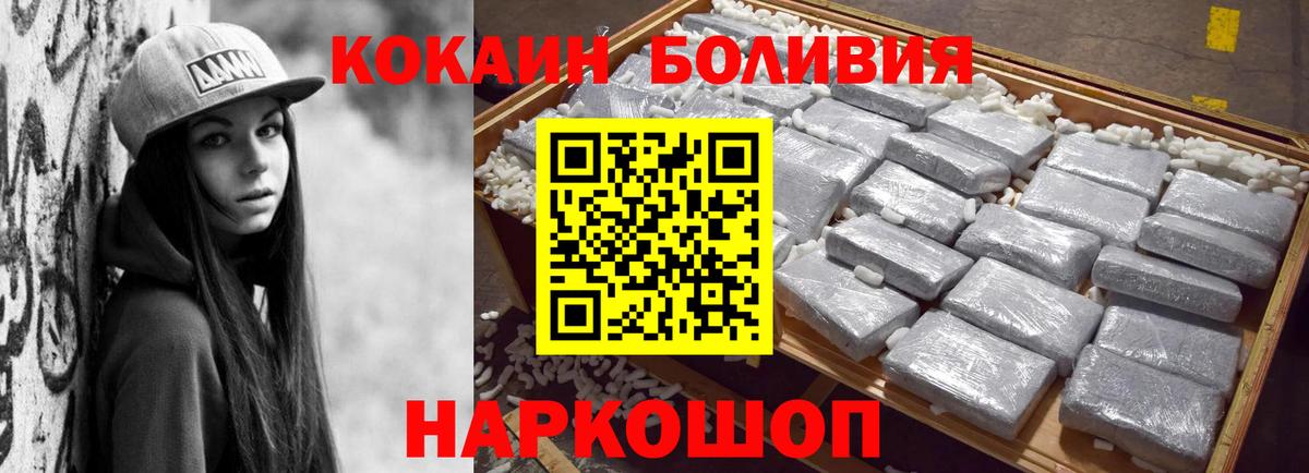 Волоколамск  COCAIN Columbia  КОКАИН Перу  Вход с VPN 