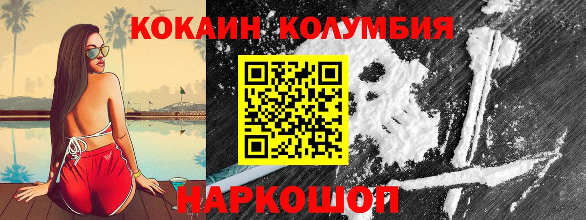 Кокаин 98% Волоколамск