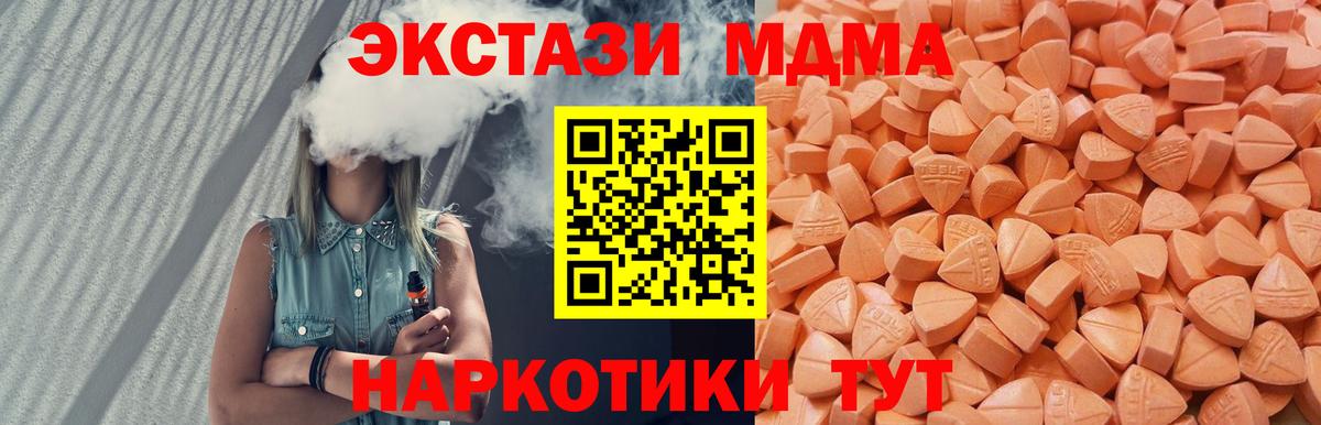 Экстази Дубай  Ecstasy  Волоколамск  Вход с VPN  Ecstasy MDMA 
