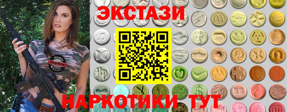 Экстази диски Волоколамск