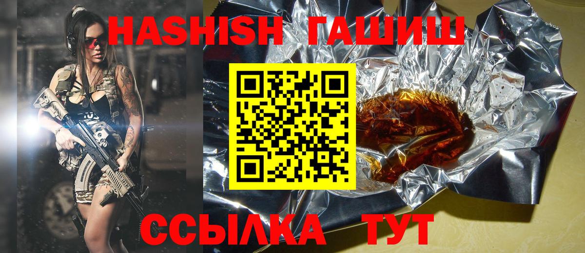 ГАШ VHQ  ГАШИШ Ice-O-Lator  ГАШИШ  Волоколамск  Вход с VPN 