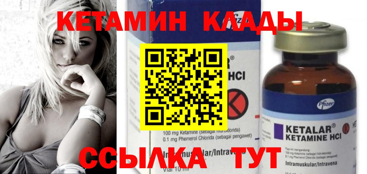 Волоколамск  Кетамин VHQ  Вход с VPN 