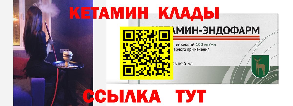 КЕТАМИН ketamine Волоколамск