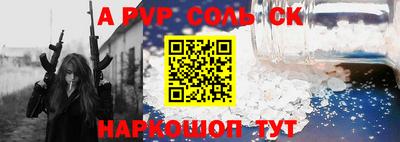 spice Новозыбков