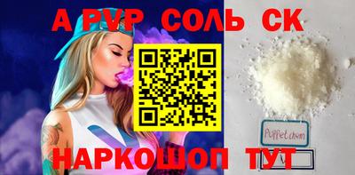 spice Новозыбков