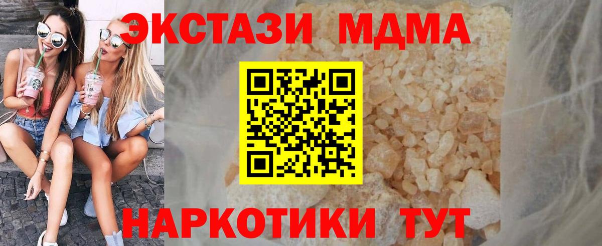 MDMA  Вход с VPN  MDMA crystal  Волоколамск  МДМА кристаллы 
