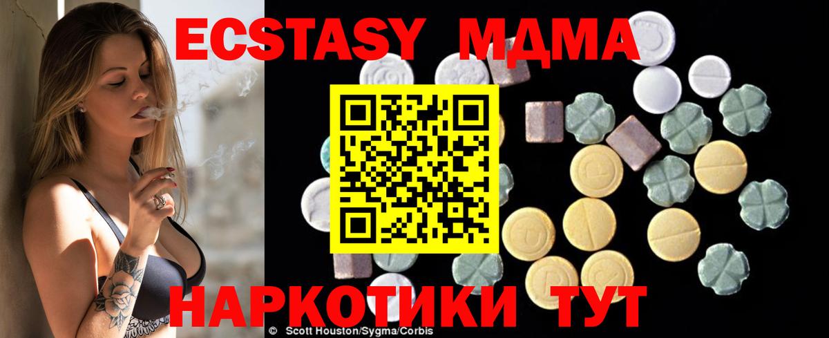 МДМА молли Волоколамск