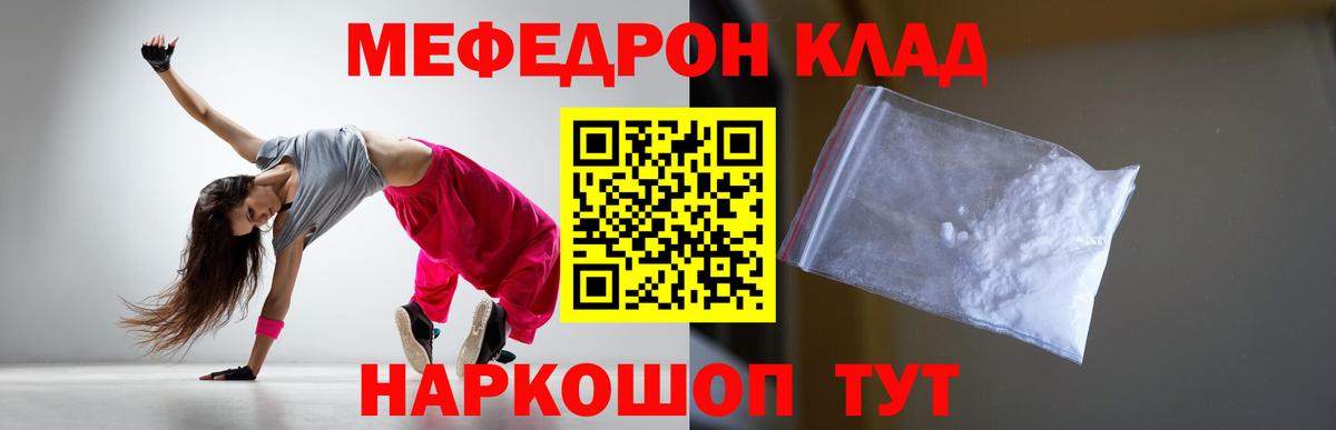 Волоколамск  МЯУ-МЯУ 4 MMC  Меф  Вход с VPN  МЕФ 