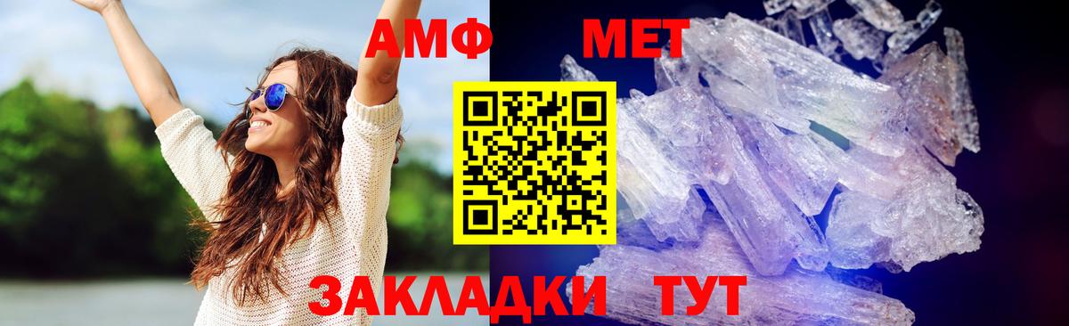 Первитин кристалл Волоколамск