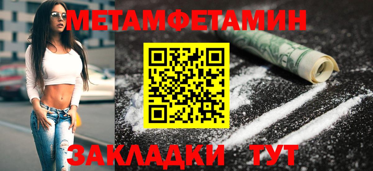 Волоколамск  Метамфетамин  Вход с VPN  МЕТАМФЕТАМИН кристалл 