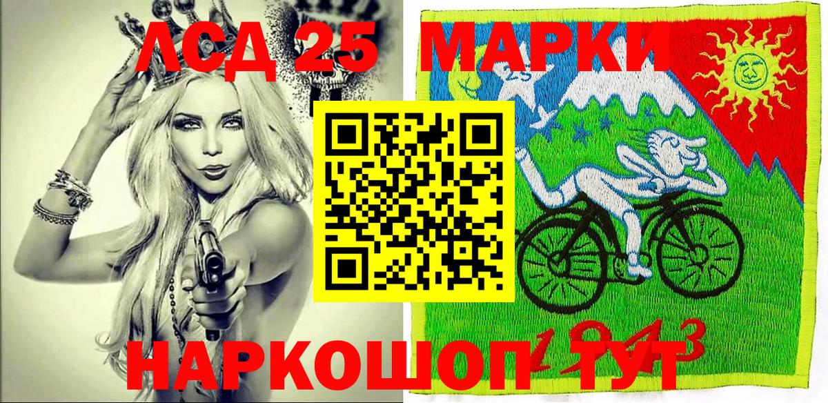 Марки 25I-NBOMe 1,5мг Волоколамск