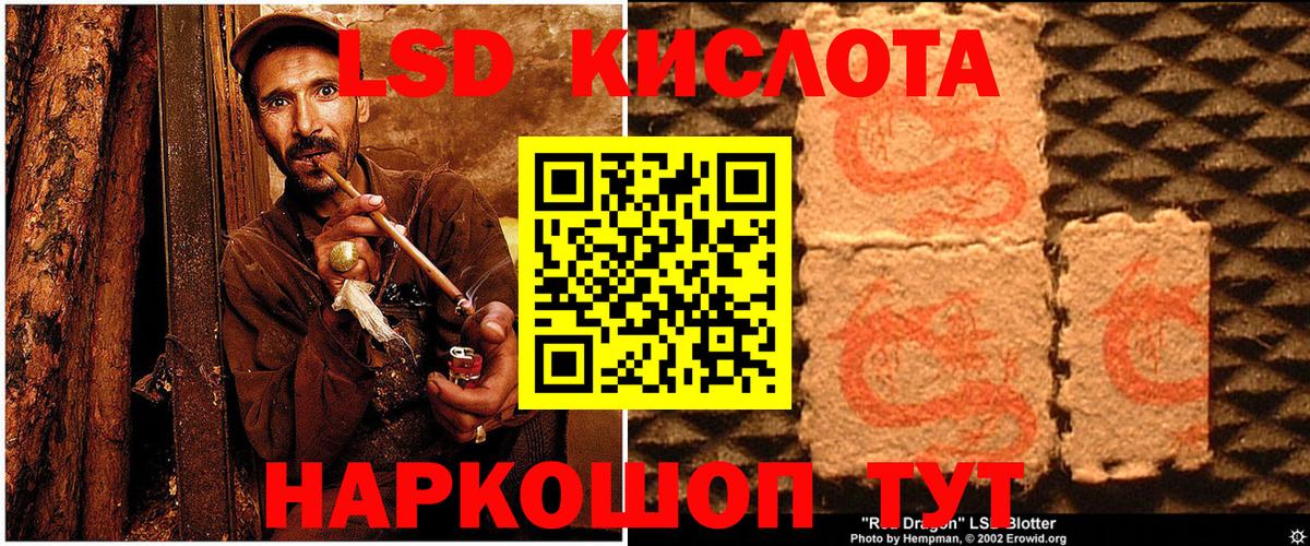 Марки 25I-NBOMe  Вход с VPN  Волоколамск  Марки N-bome 1,8мг 